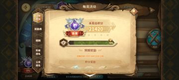 【幻境记录】2022.8.18 总分21420->21430->21440->21770（进行一个鱼的摸）