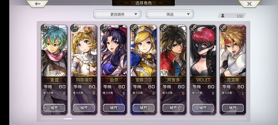 又回归了怎么配阵容 6