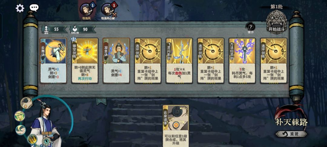 心魔怎么过 2