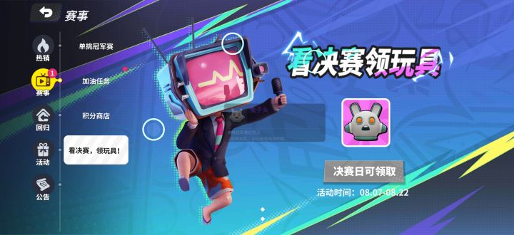 这个东西什么时候能领截图