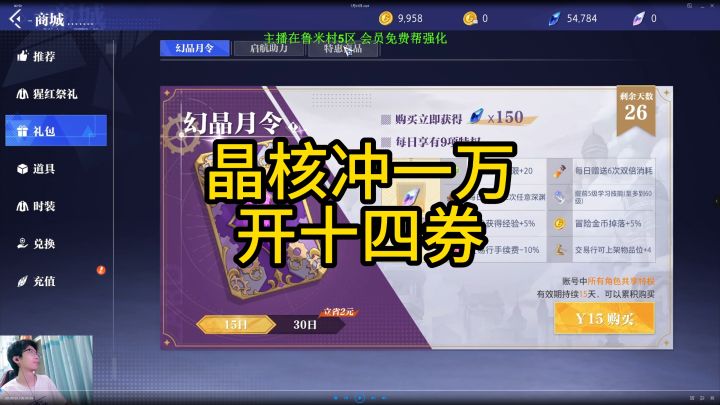 晶核开1000个箱子抽十四强化券截图