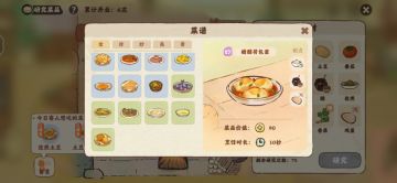 食来运转终于把全部菜谱研究出来了