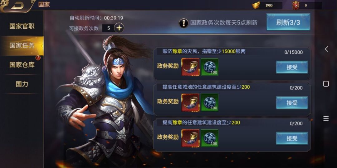 【新手向】国家任务篇截图