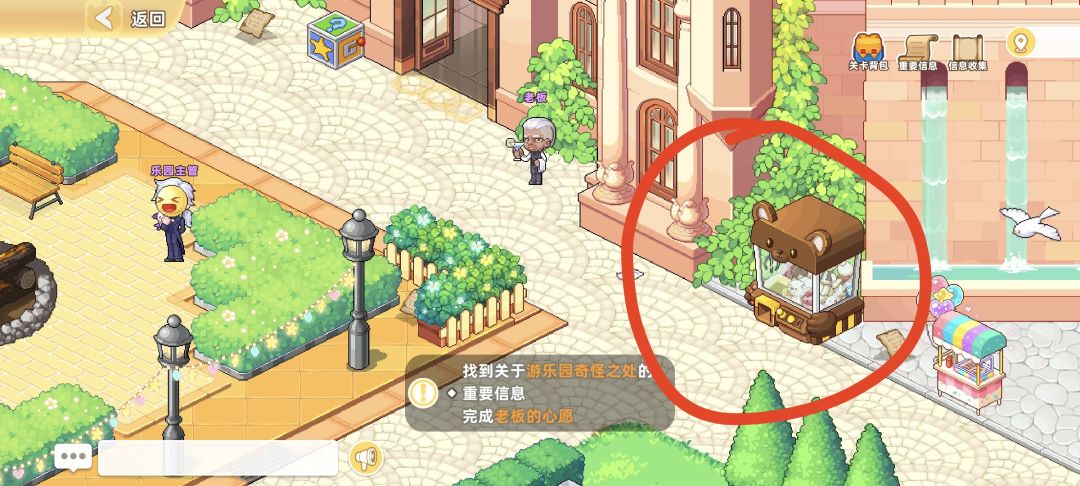 踏青季淘淘乐剧场愚戏乐园三个结局攻略 3