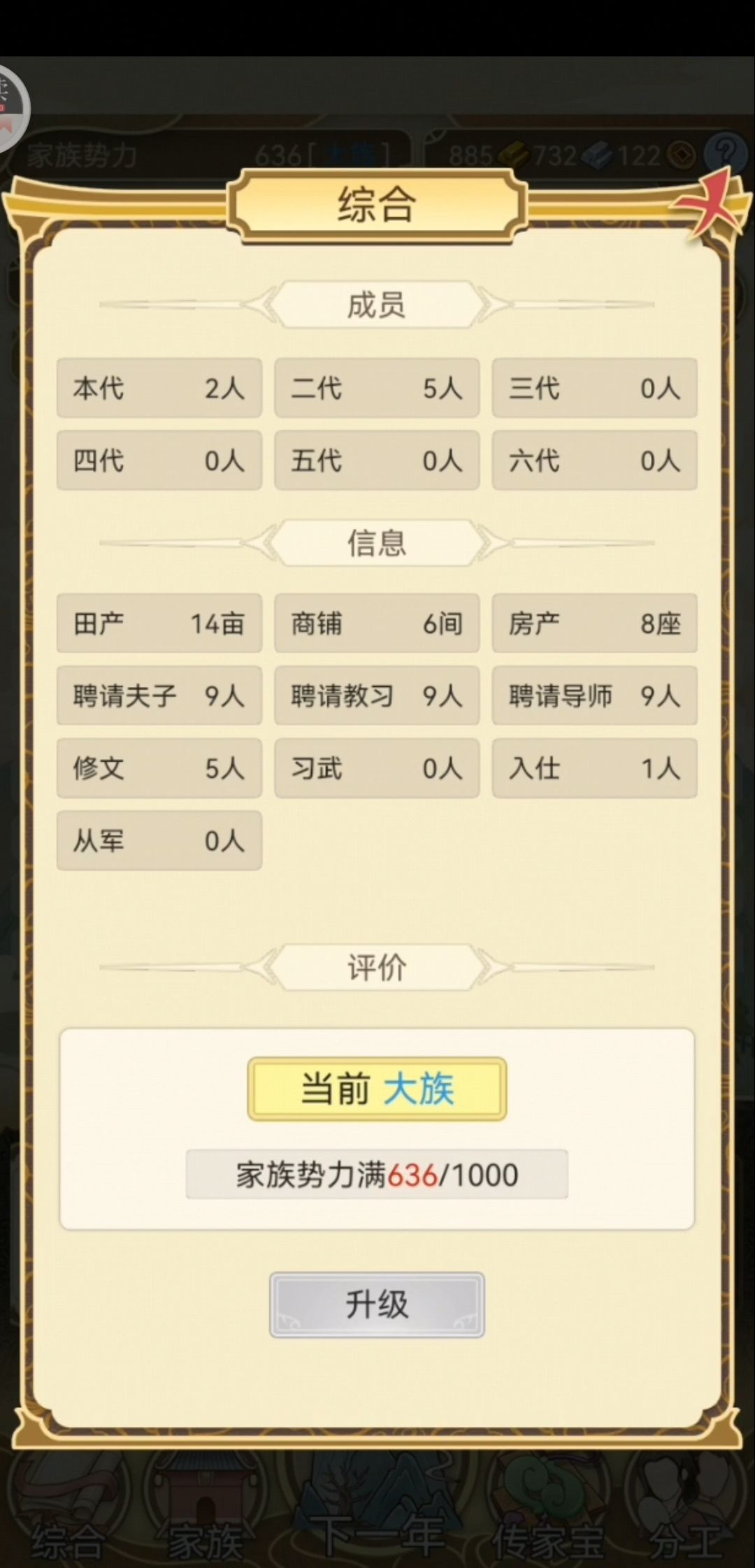 第N次重开 1