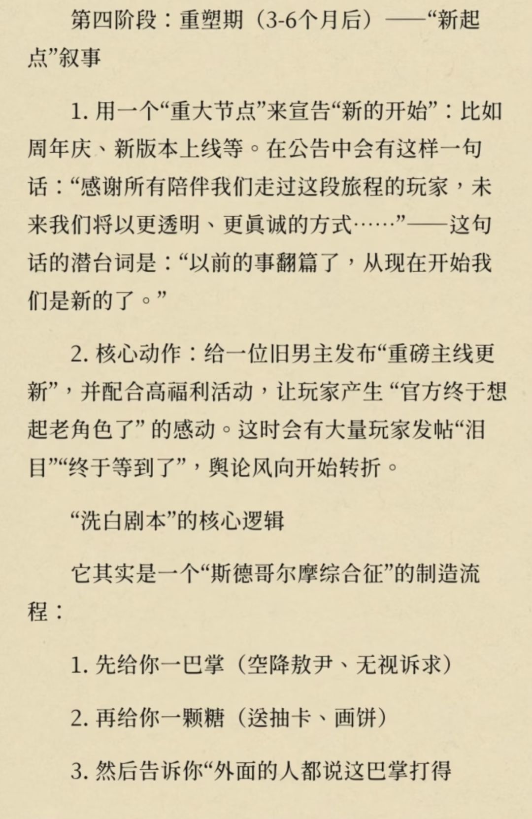 叠纸翻车套路 2