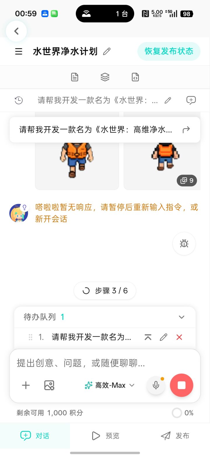 想要做游戏的一定要看进来截图