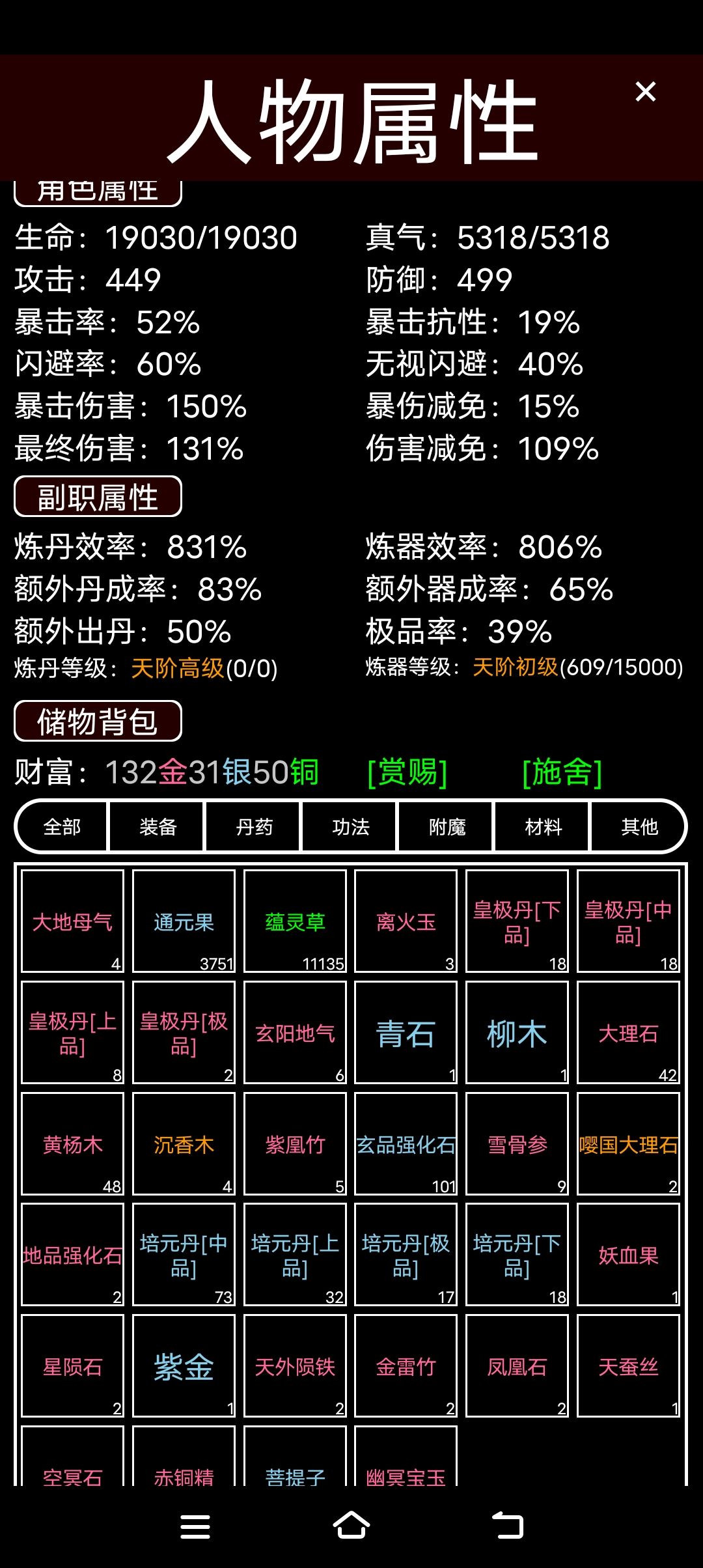 伤害减免有没有什么可以克制的 2