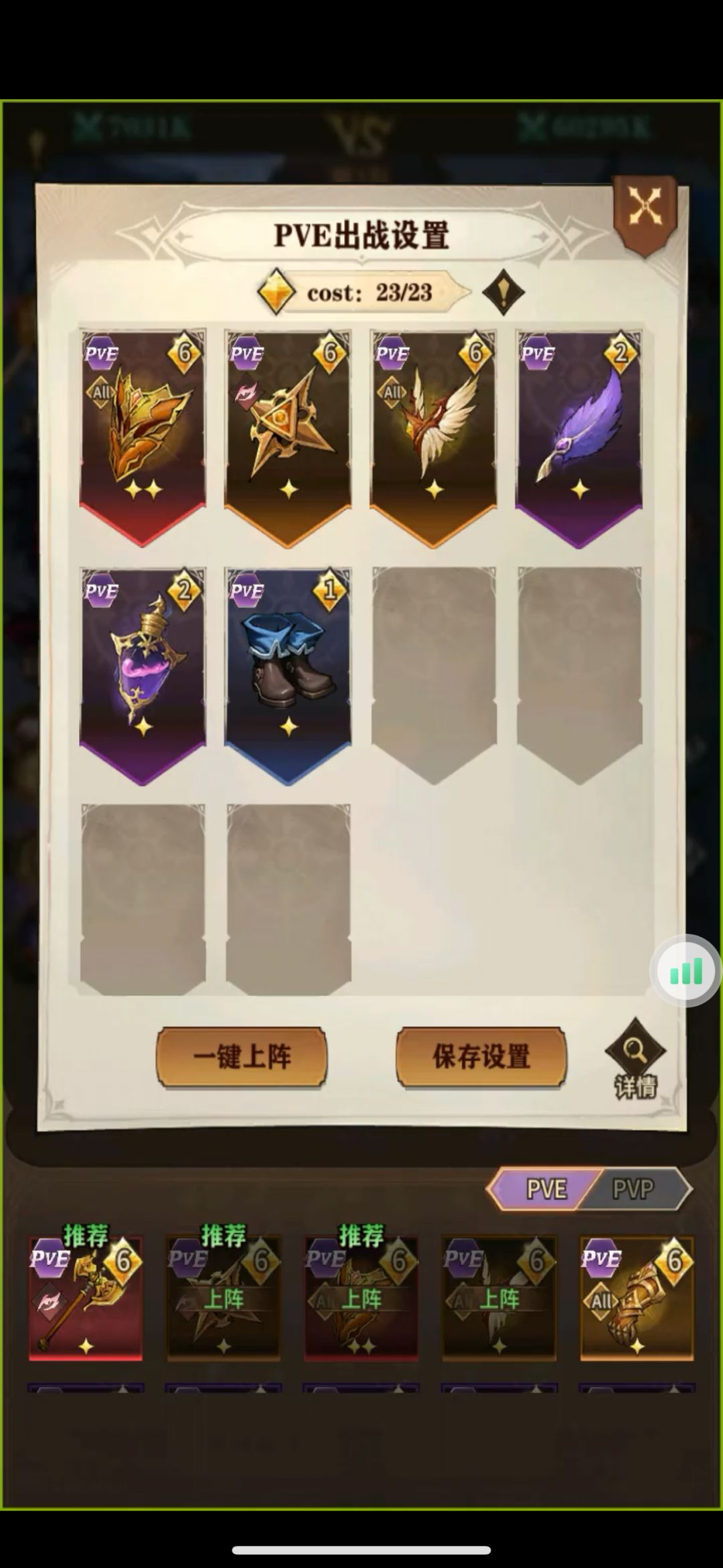 远征噩梦100通关攻略 2