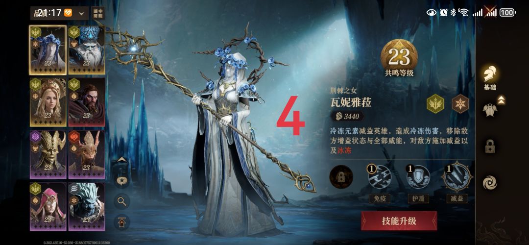 求助大佬们,哪个队能将就着玩啊 4