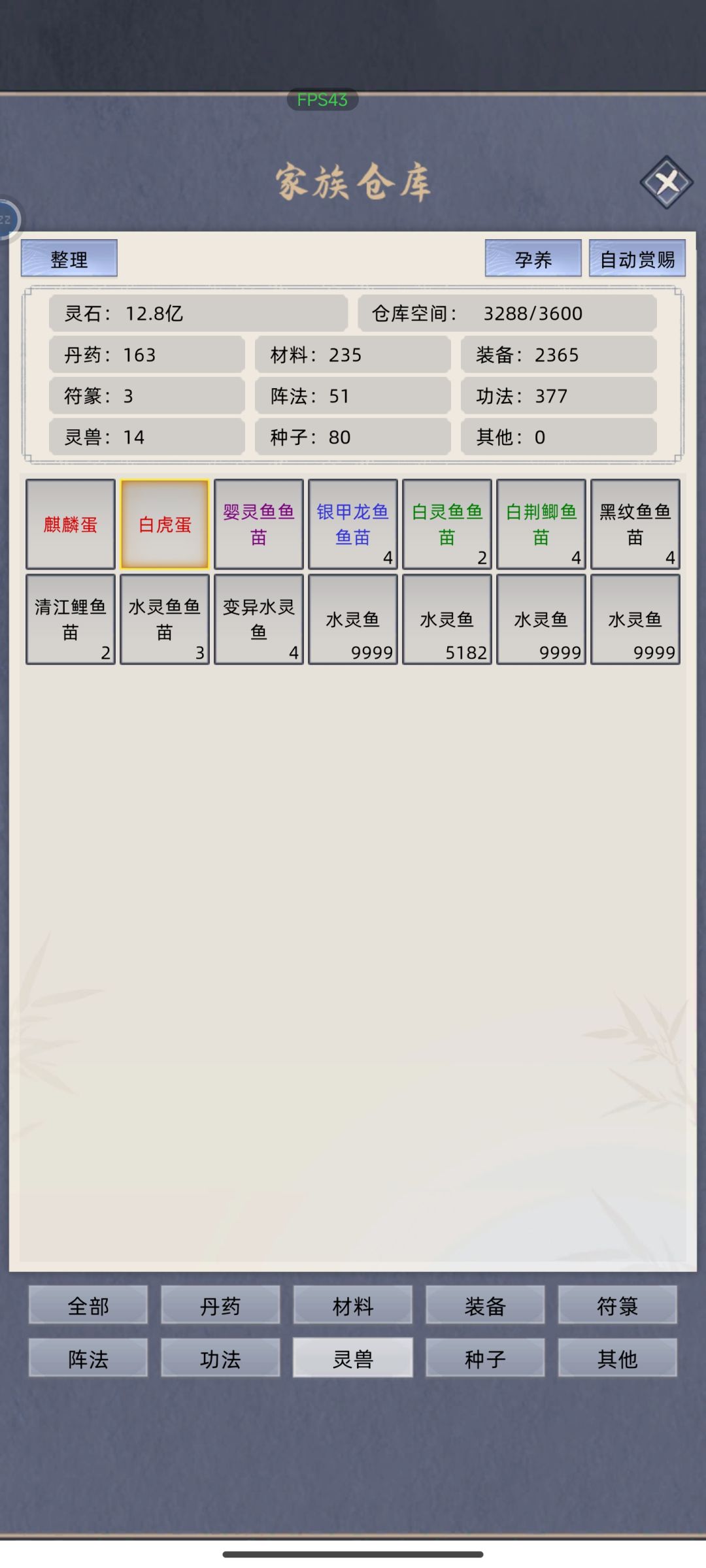 重开一个档带哪个蛋好? 1
