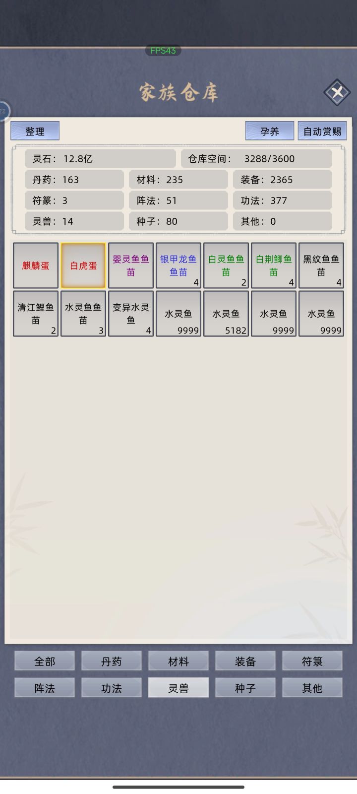 重开一个档带哪个蛋好？截图