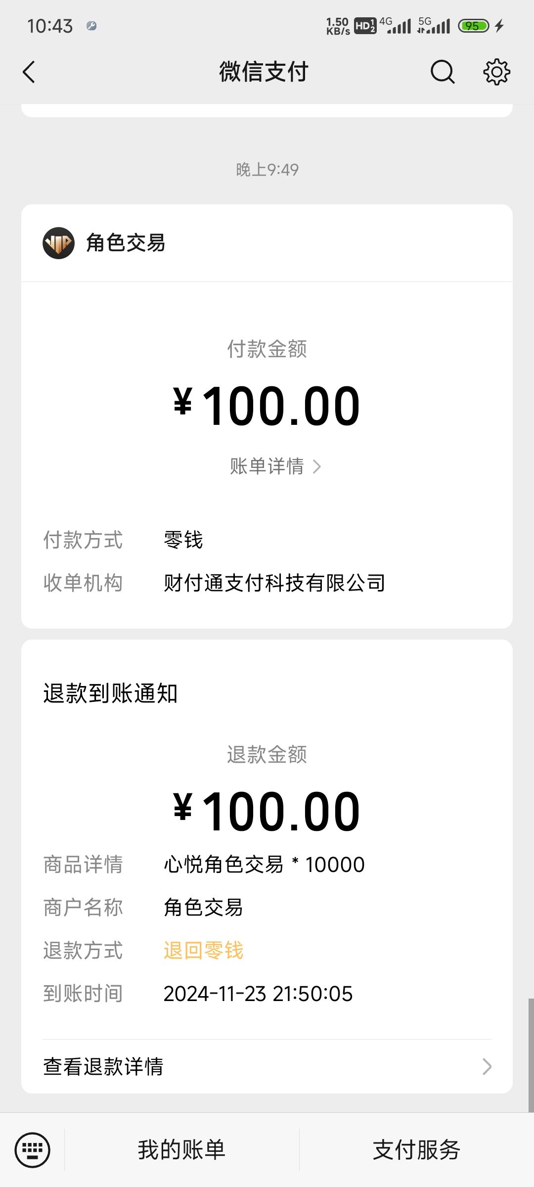我还以为能捡漏呢 2