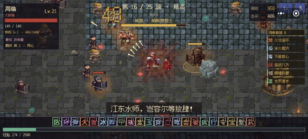 刷等级,凑6词条套装 1