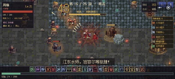刷等级，凑6词条套装截图