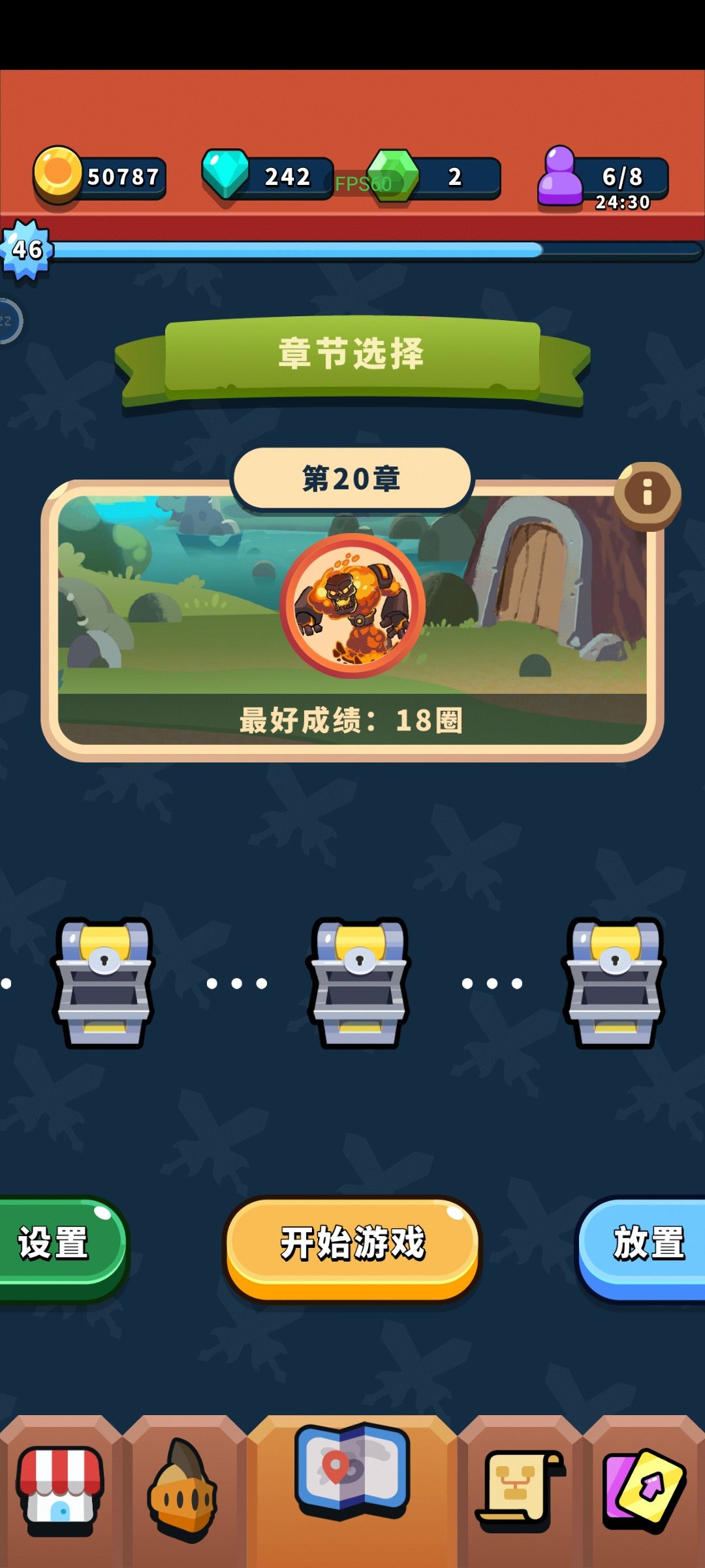 终于通关了！ 2