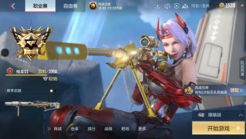 【武器分析】职业排位近程神器，轻松上手获得胜利！