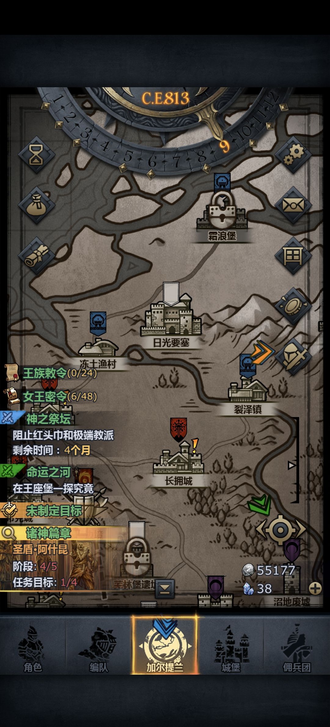 诸神皇冠 10