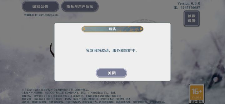 谁家好人把我游戏给整崩了截图