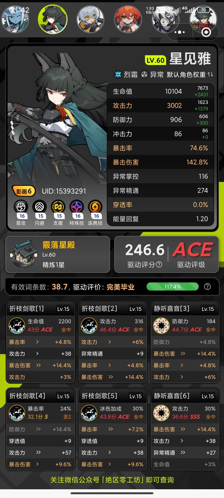 差不多了!截图