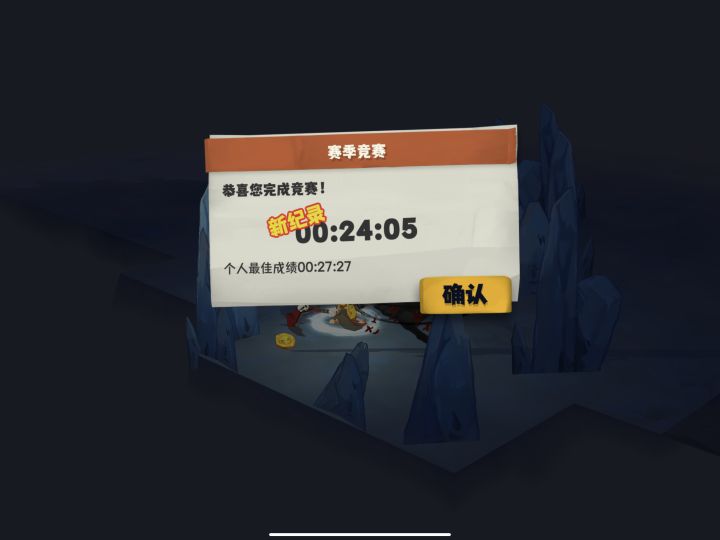S5单体赛季竞赛截图