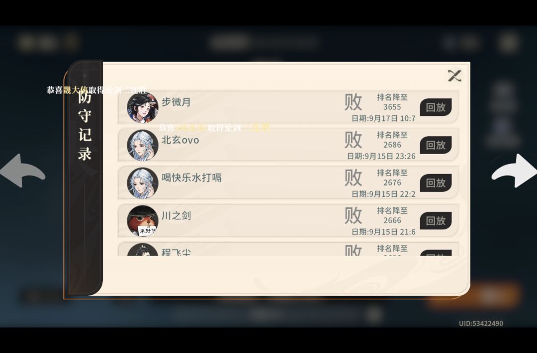 擂台整的跟狗屎一样 2