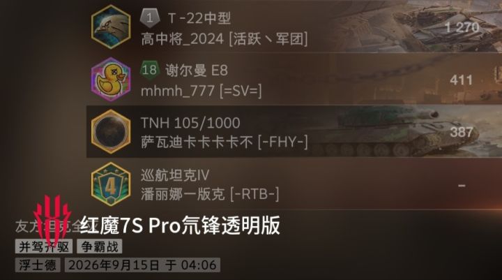 两局输六个#今天游戏圈都发生了啥 #发现好游戏 #浅评一下 #游戏日常截图