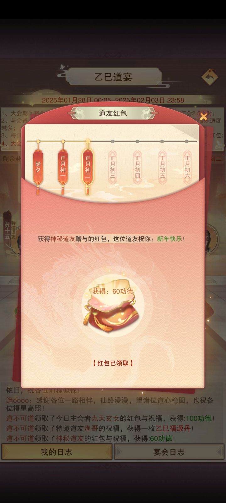 如果这功德是自己出的我能理解截图