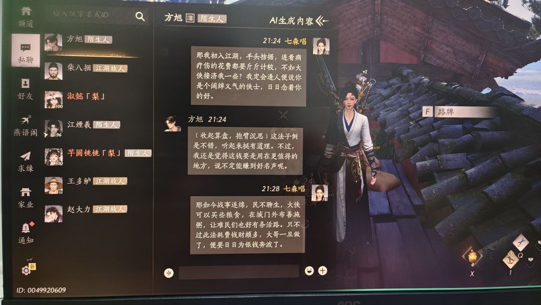 方旭要怎么攻略啊? 2