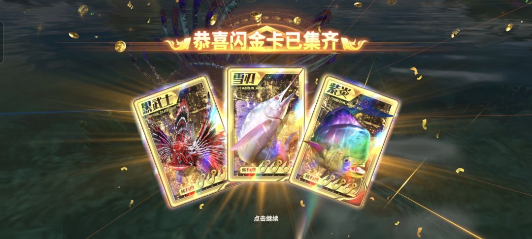 压点来条黑武士上岸 3