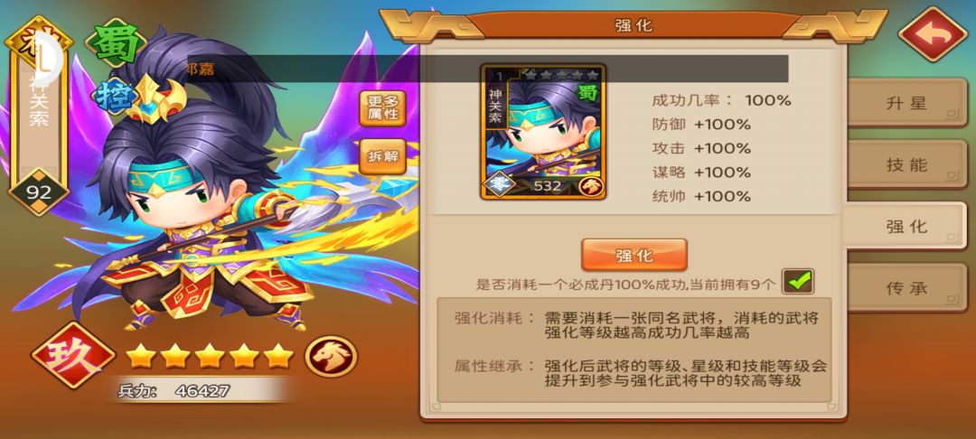 攻略帖子 3