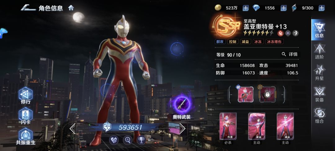 月卡党最新盖亚至高6星了 1