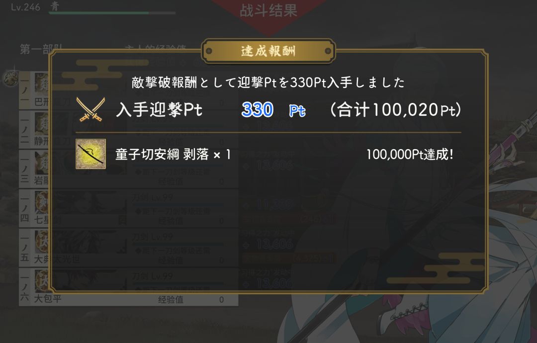 日服📝百鬼夜行10wPt 2