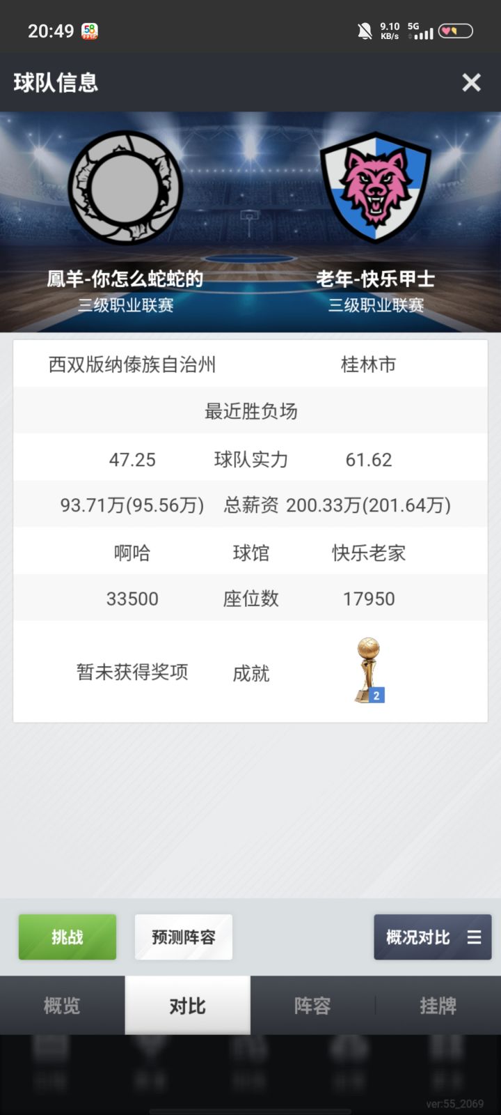 跑轰战术崛起了嘛截图
