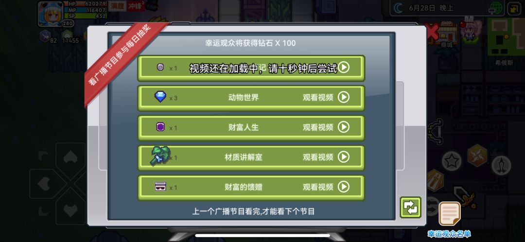 大佬们你们能看广告了嘛? 1