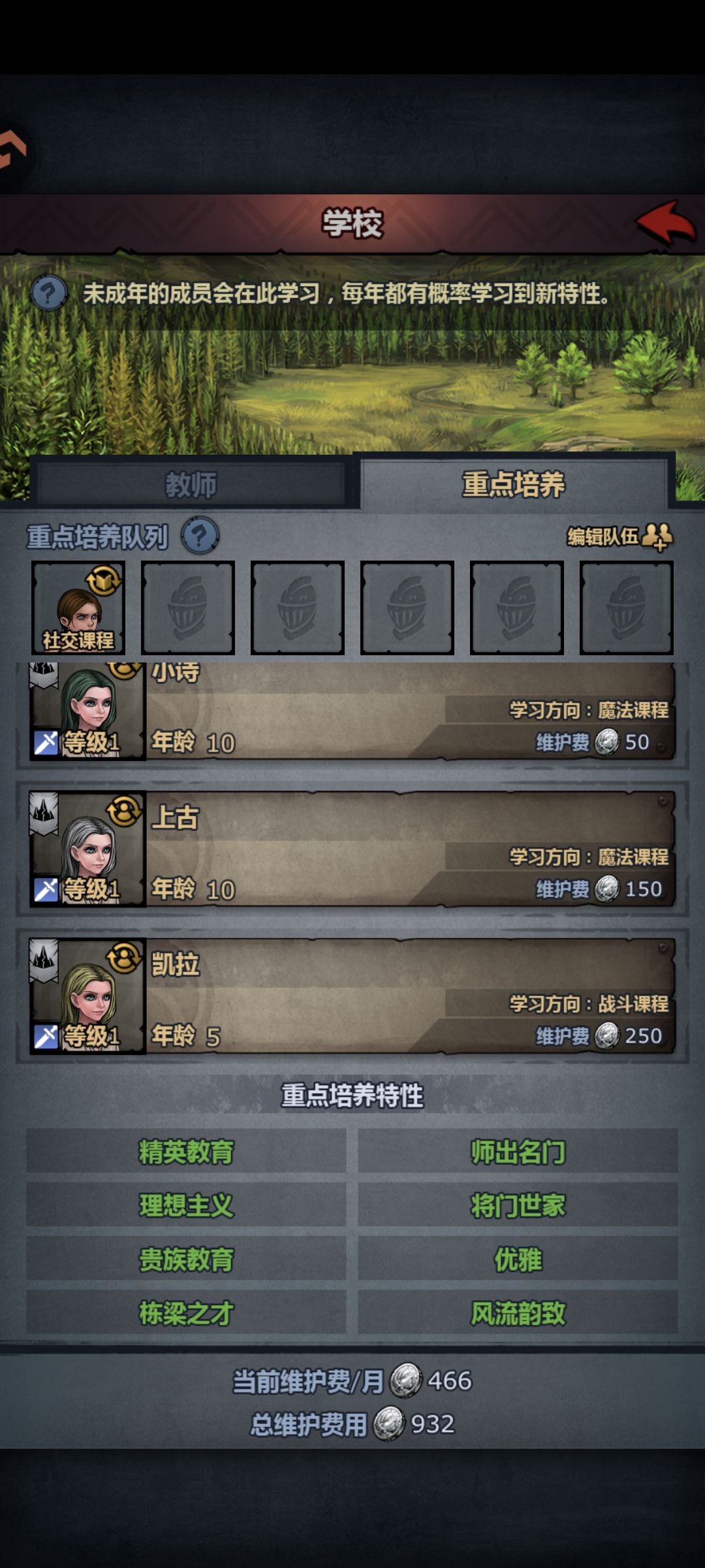 我怎么感觉不升训练所反而还好。 1