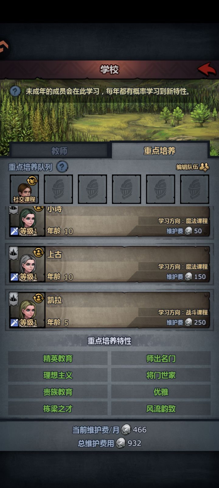 我怎么感觉不升训练所反而还好。截图