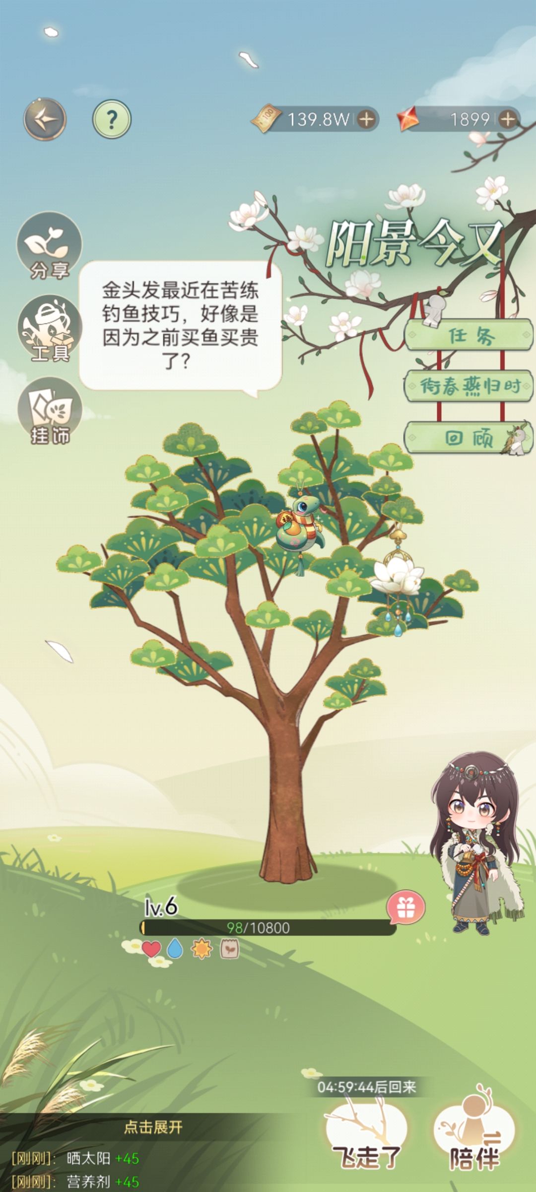 没想到春节买鱼的故事居然还有call back 1