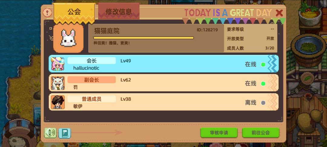小建了个公会，国际服无审批截图