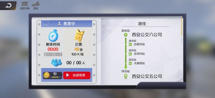 这是银龙A6无法倒计时开始去拉客人截图