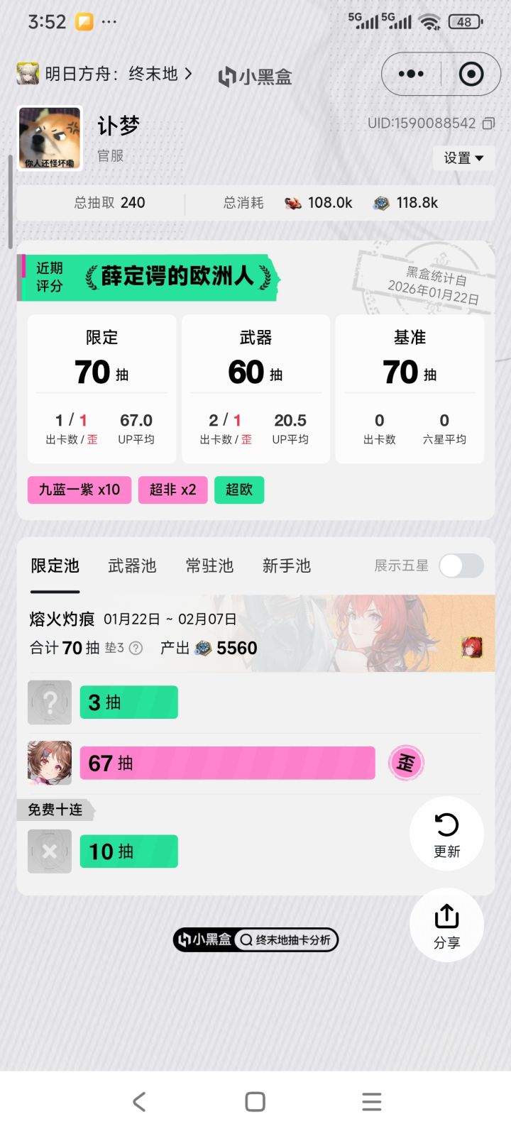 我真不行了截图