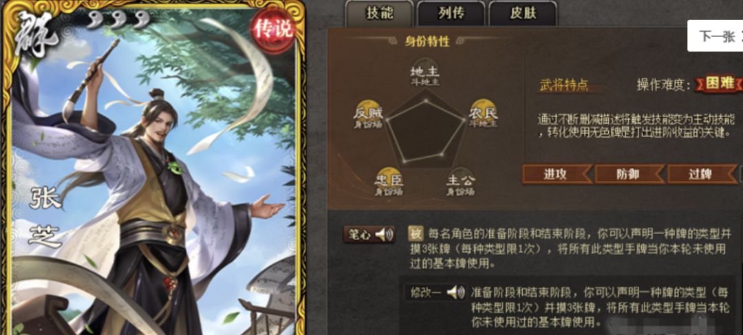 【武将攻略】多刀爆发的大书法家—张芝截图