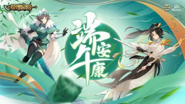 《狩猎时刻》端午节安康，快来查收端午好礼兑换码~