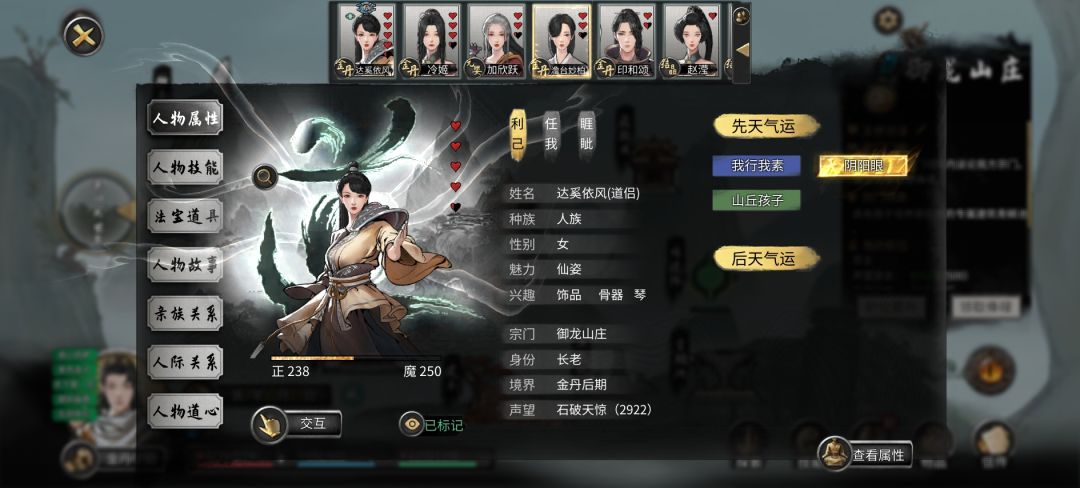 想掠夺阴阳眼 1