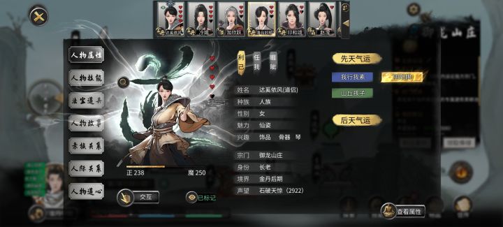 想掠夺阴阳眼截图