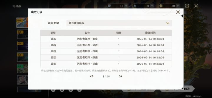 新旅唤取太坑了截图