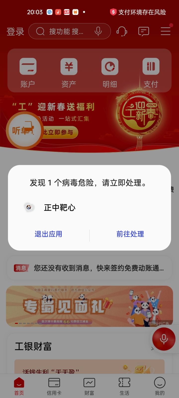 这个是什么鬼截图