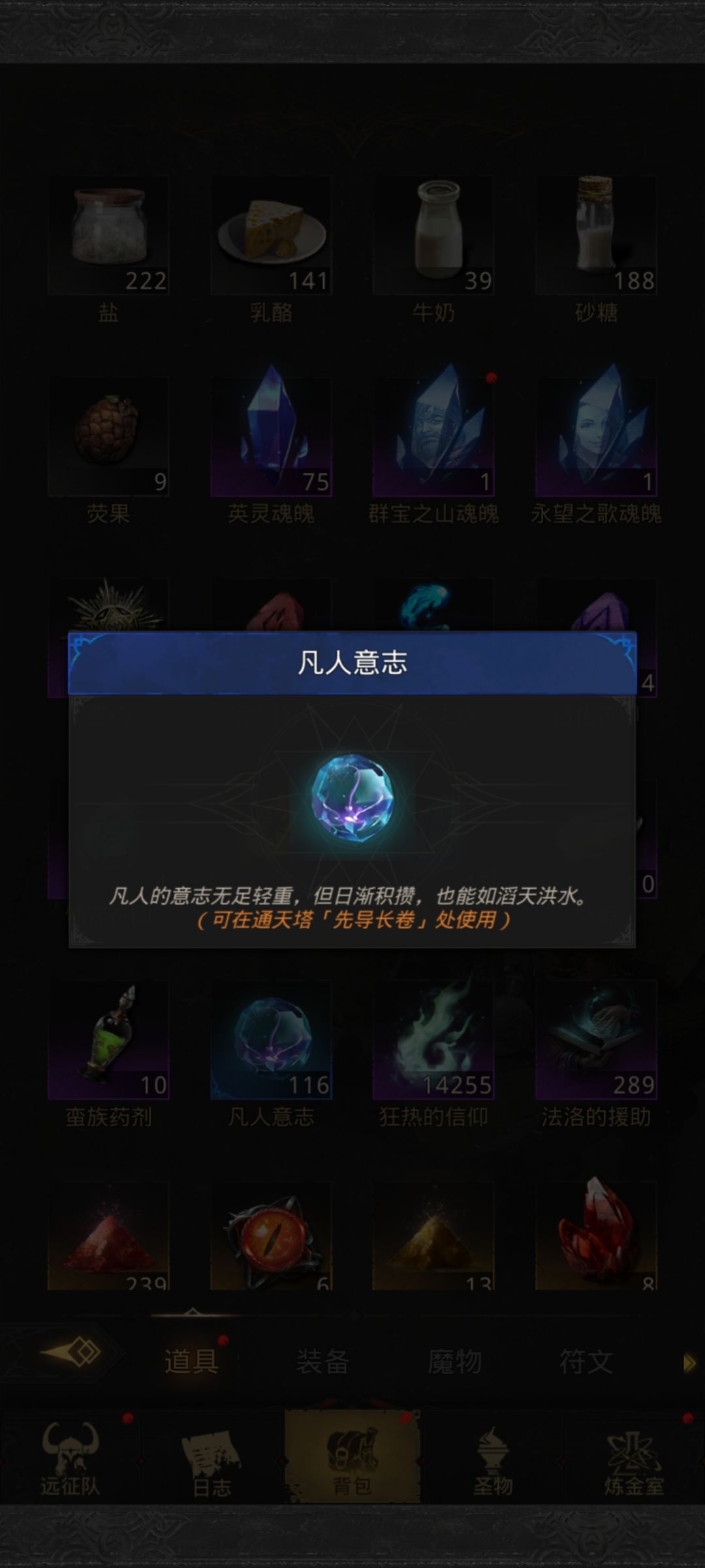 请问这个通天塔在哪 1