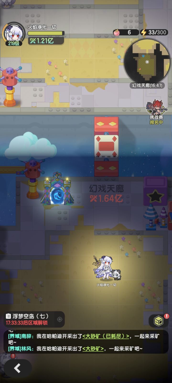 斗士越图YYDS截图