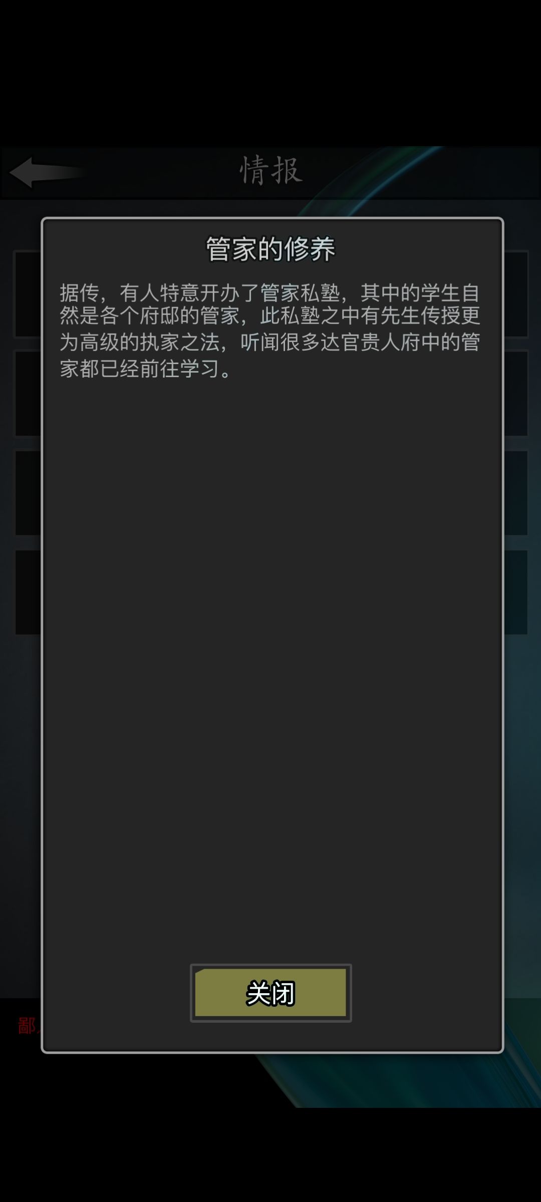 管家私塾在哪里 1